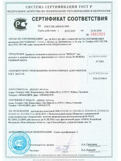 2012.05.24 Назрань - Профили поливинилхлоридные системы Rehau с использованием кальций-цинкового стабилизатора.