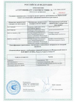 2013.08.27 Назрань - Полимерные профили системы Geneo.