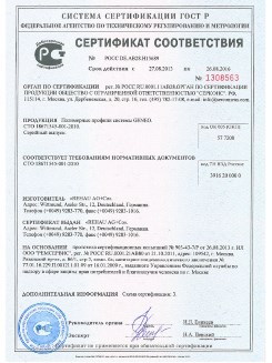 2014.05.28 Назрань - Пена монтажная однокомпонентная полиуретановая в аэрозольной упаковке.