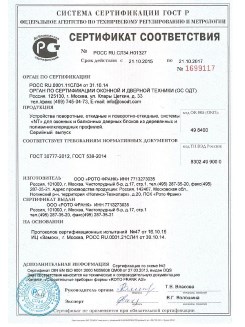 2014.05.28 Назрань - Приложение к сертификаты, Пена монтажная однокомпонентная полиуретановая.
