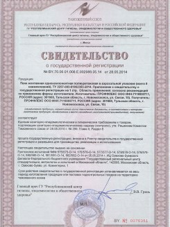 2015.03.25 Назрань - Профили поливинилхлоридные системы Rehau для оконных и дверных блоков.